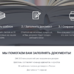 В России запустили онлайн-сервис для создания юридических документов