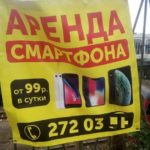 «Самое смешное, что берут же»: новый бизнес набирает обороты во Владивостоке